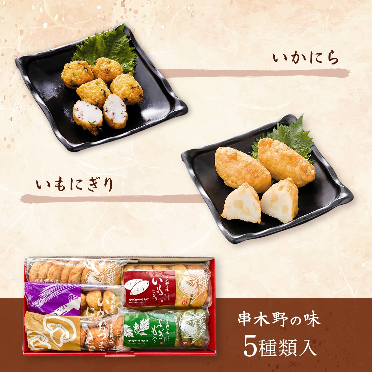 楽天市場】【10%OFF 楽天スーパーSALE限定】 さつま揚げセット [日高