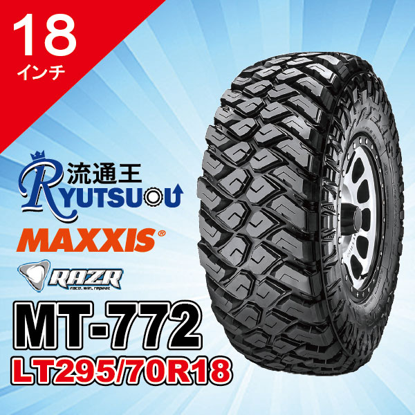 楽天市場】【法人宛送料無料】マッドタイヤ MT-772 LT295/70R18 10PR