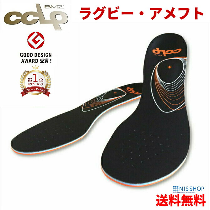 楽天市場】【ラグビー・アメフト用】※プロ用【楽天1位】 BMZ CCLP カル