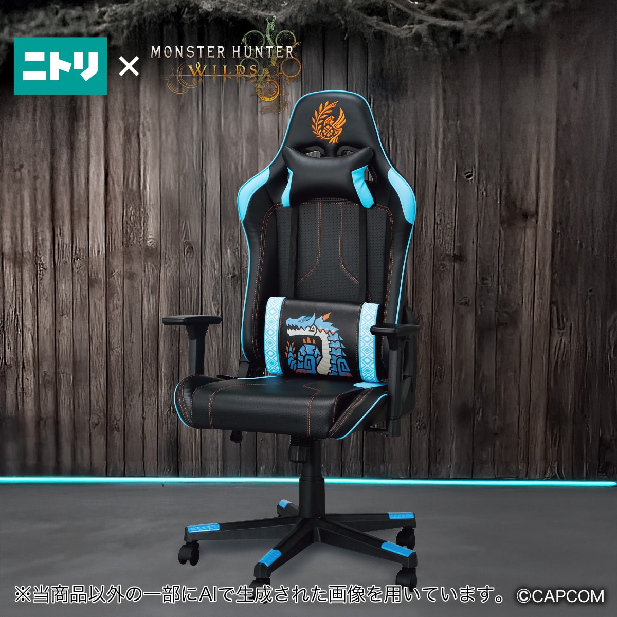 楽天市場】ゲーミングチェア「モンスターハンターワイルズ」海竜