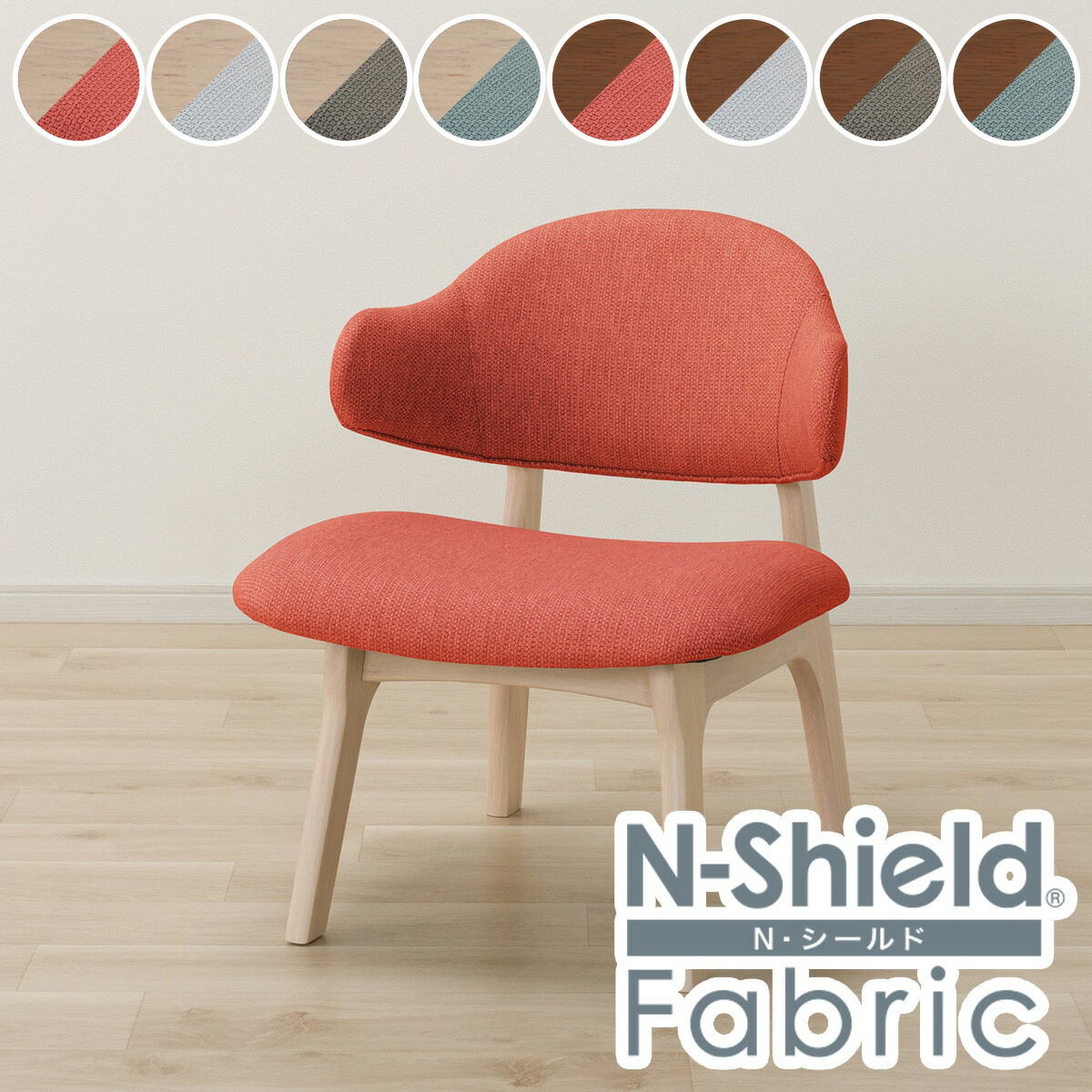 楽天市場】傷・汚れに強いファブリック リビングダイニング1人用チェア