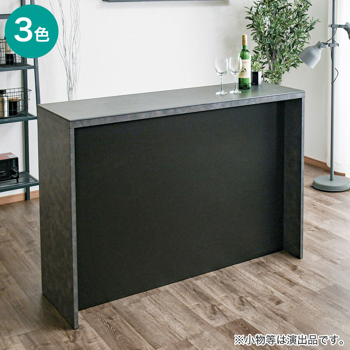 楽天市場】セラミック天板 バーカウンター (幅150cm) ニトリ 【配送員