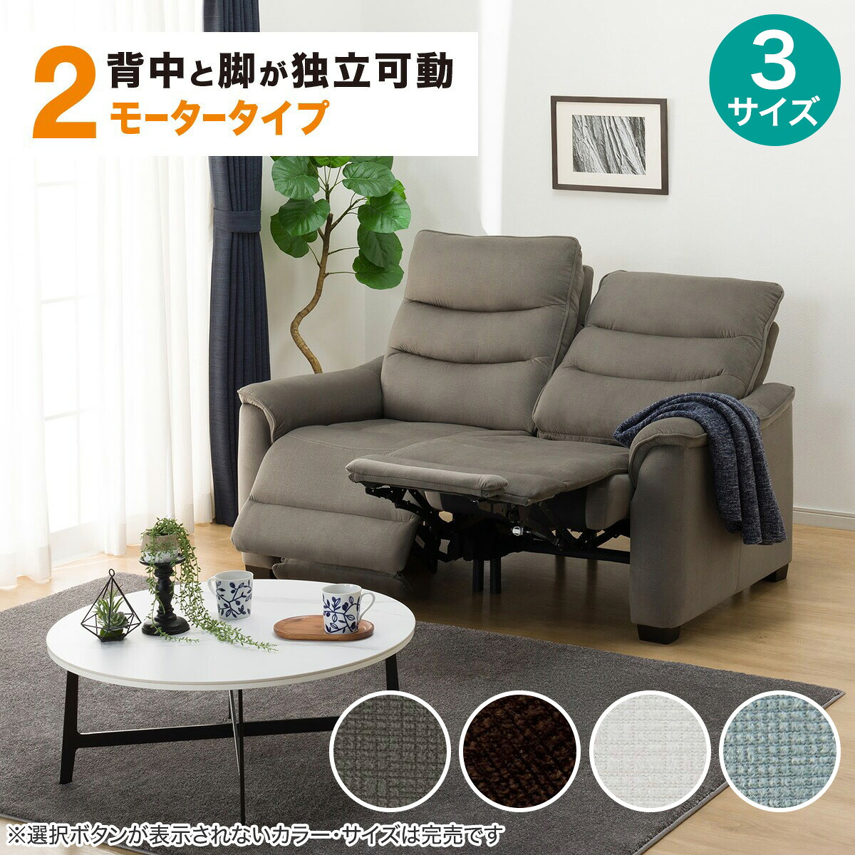 楽天市場】【2モーター】電動リクライニングソファ 布張りタイプ(N