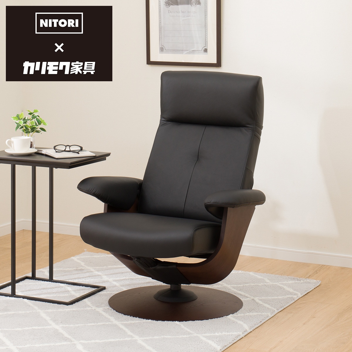 ニトリ パーソナルチェア」の人気商品一覧 | 安い商品を通販サイトから