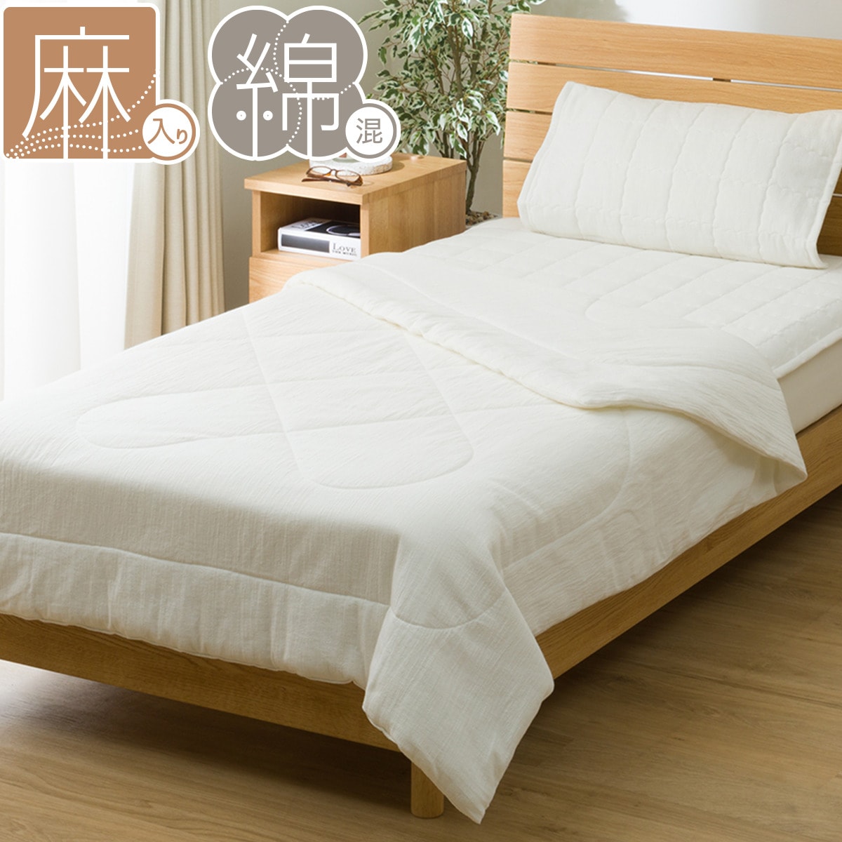 ニトリ ホワイトダックダウン93%羽毛布団 ムーンシャンテン3 シングル