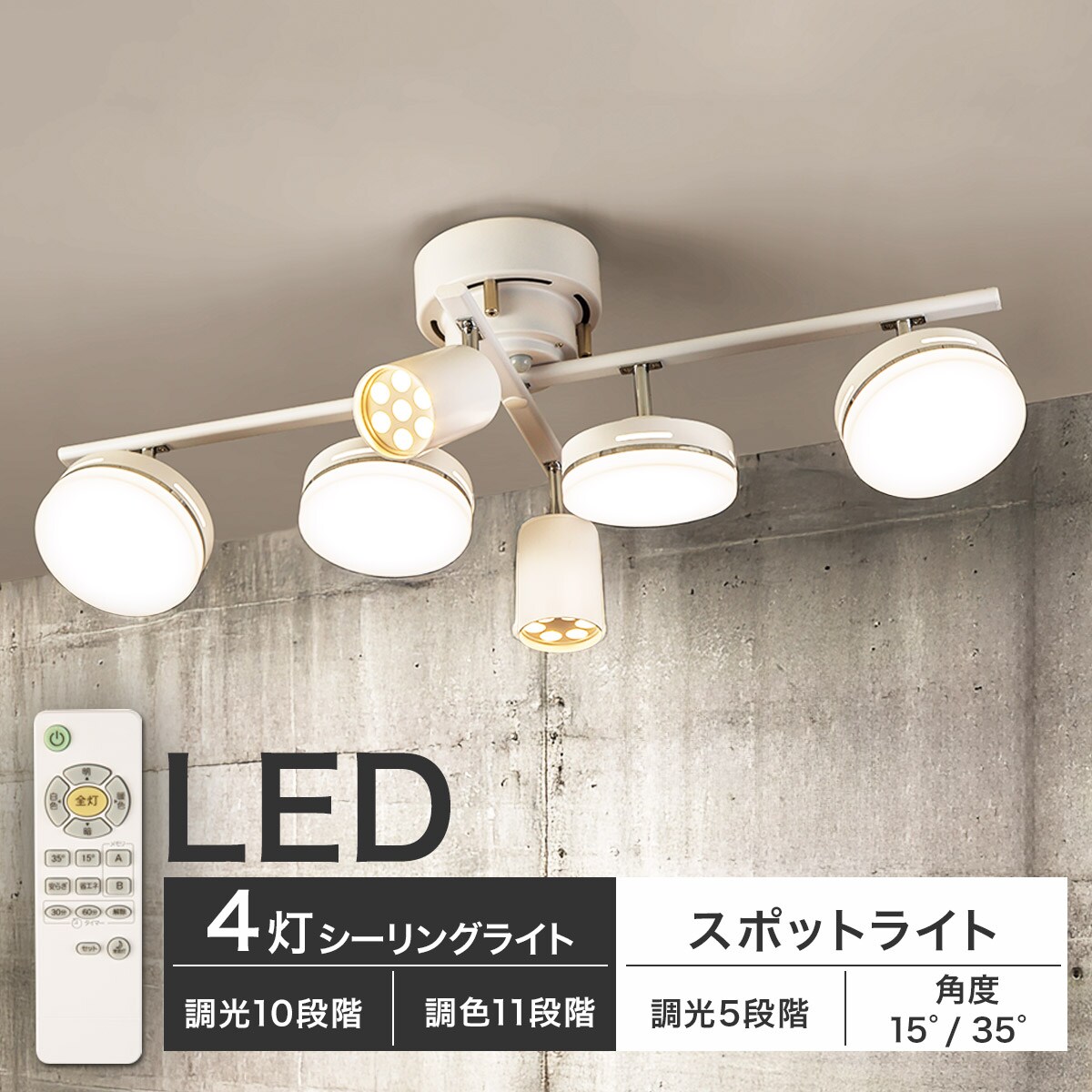 楽天市場】LEDシーリングスポットライト【玄関先迄納品】ニトリ 【期間