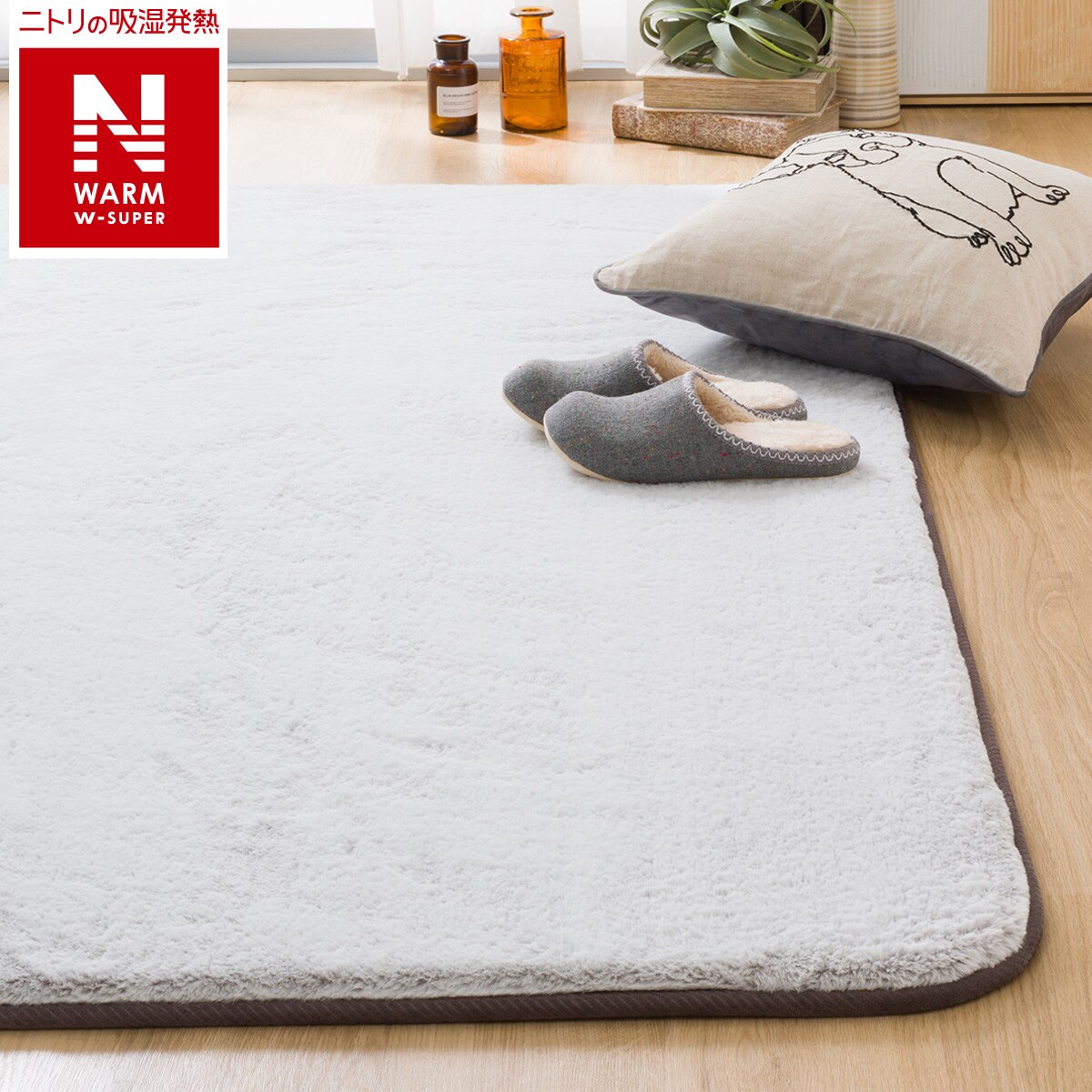 nウォーム ラグ」の人気商品一覧 | 安い商品を通販サイトから探す
