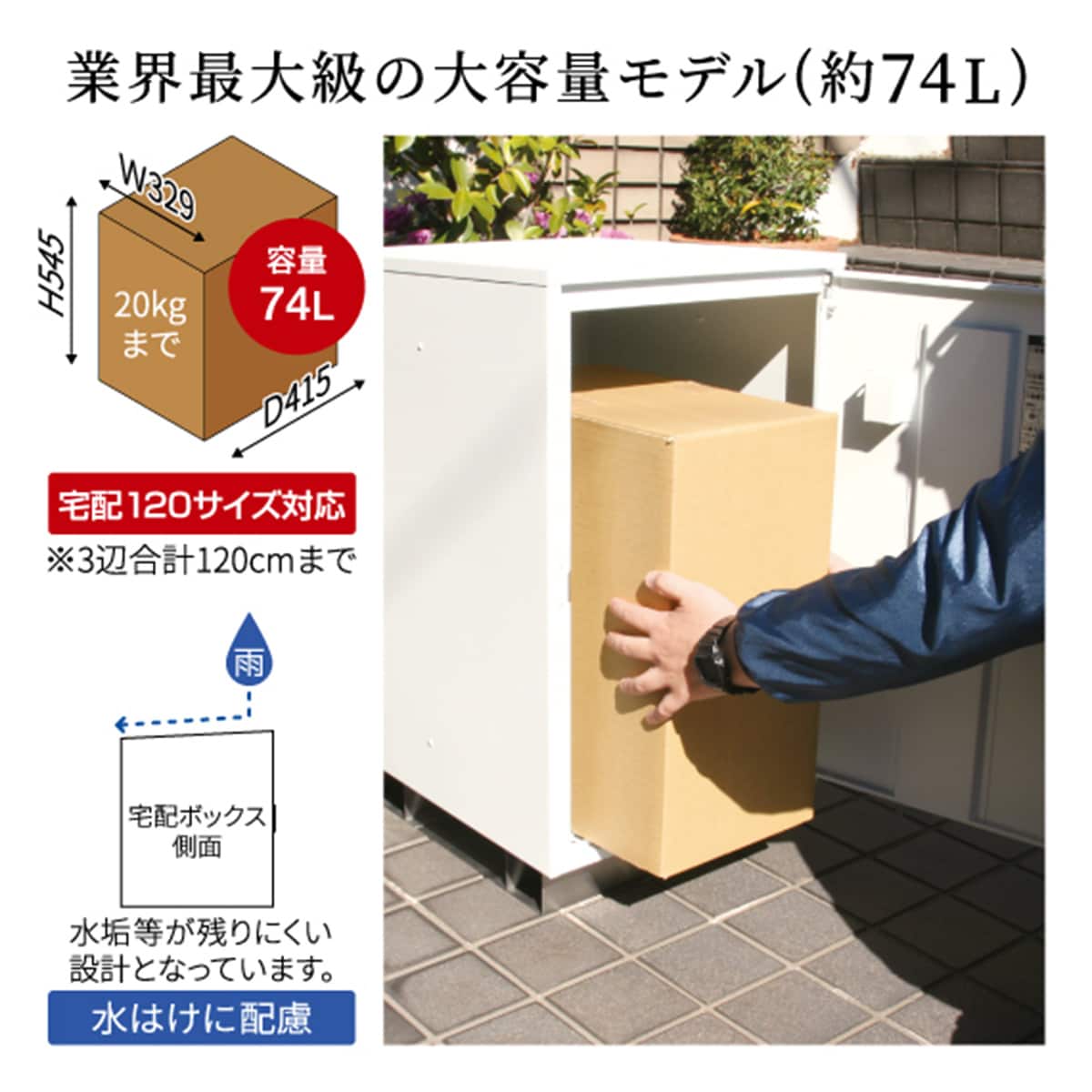 楽天市場】74L大容量宅配ボックス (NTAKU L) ニトリ 【メーカー直送