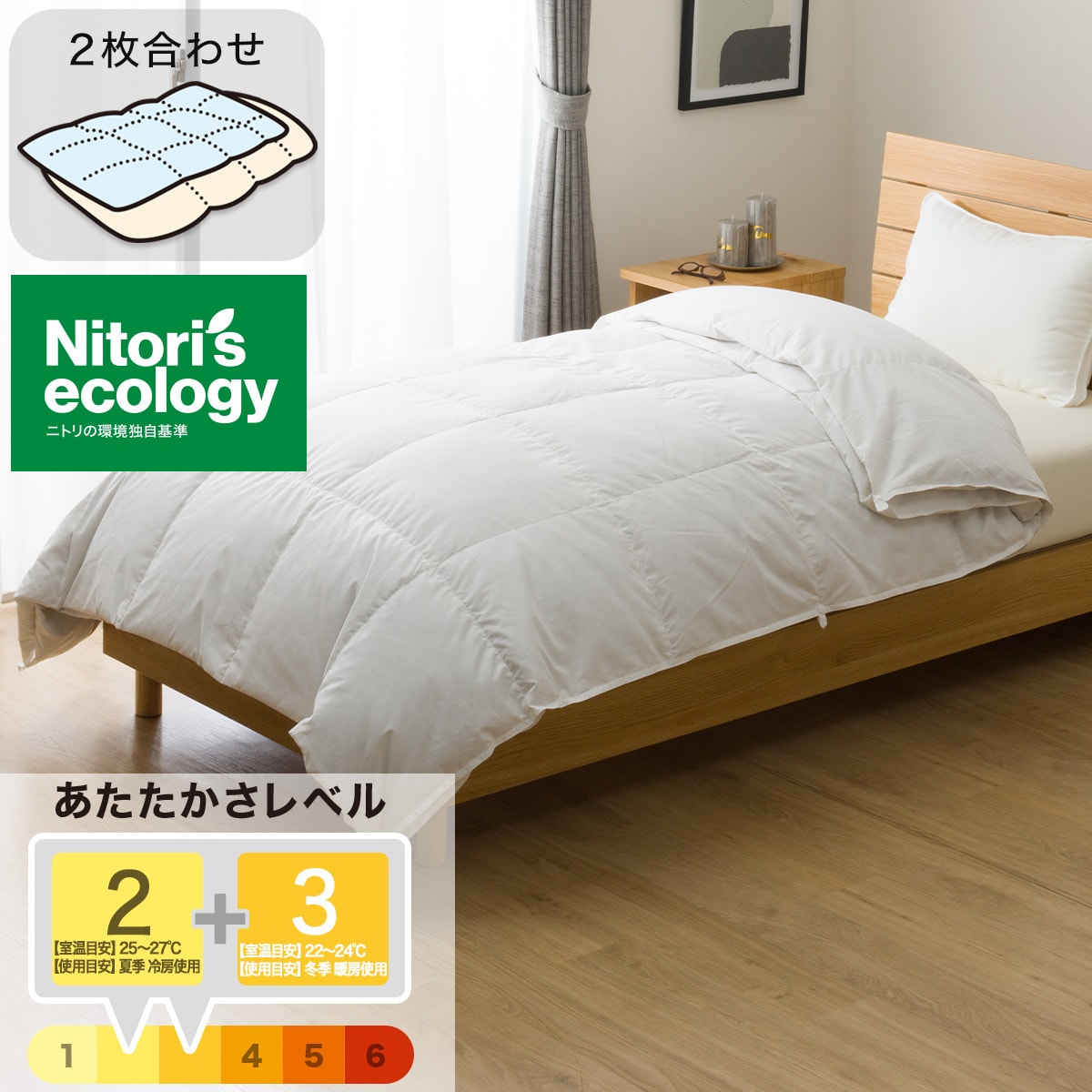 楽天市場】2枚合わせ羽毛掛ふとん(NTR-2 K2520)【玄関先迄納品