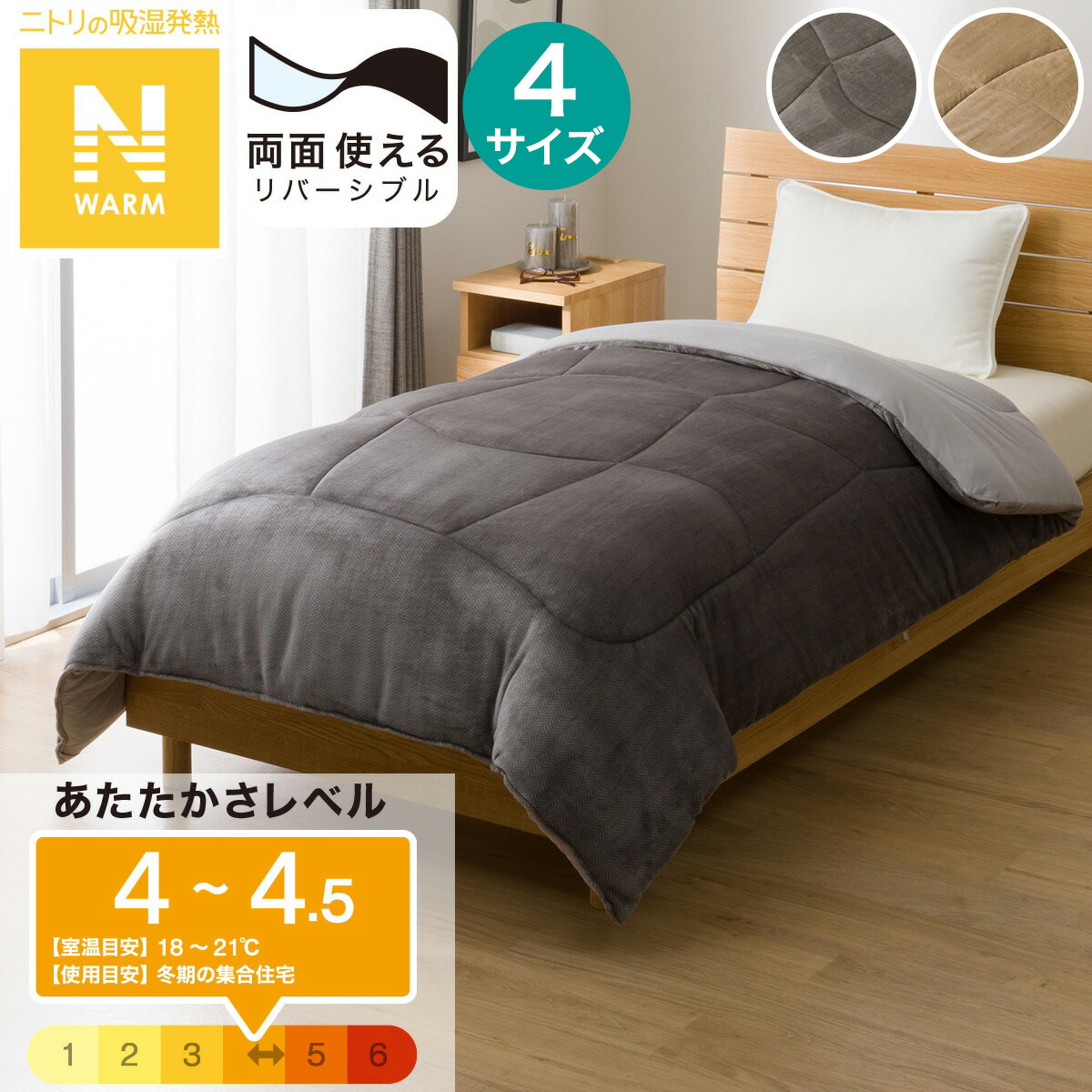 楽天市場】カバーのいらない両面掛ふとん(Nウォーム K25)【玄関先迄