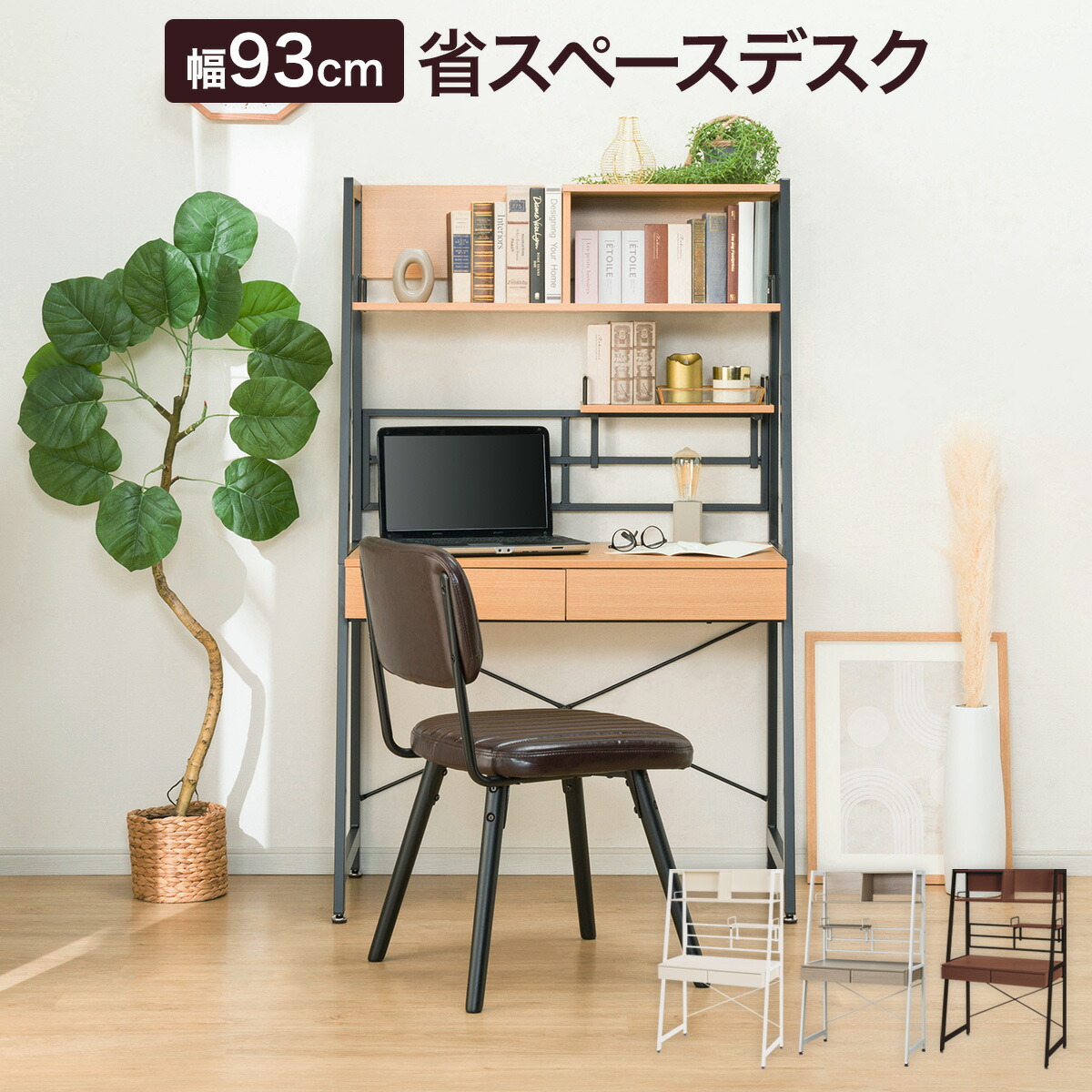 楽天市場】省スペースデスク(RB001 93) ニトリ 【玄関先迄納品