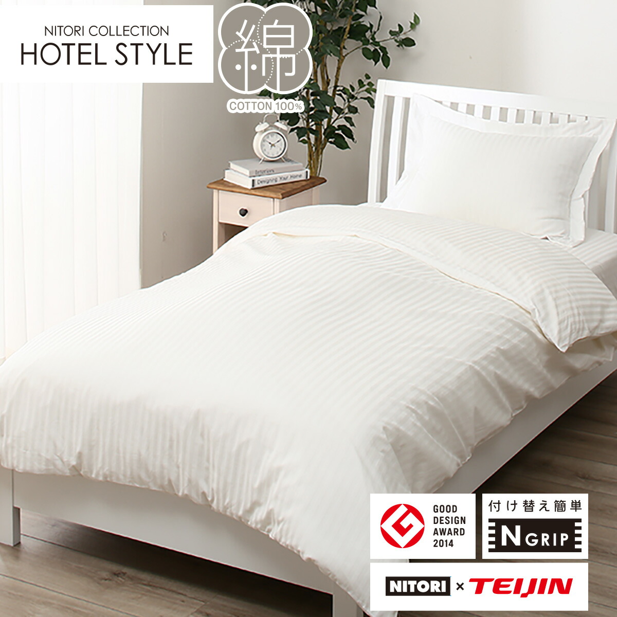 ニトリ 掛け布団 クイーン」の人気商品一覧 | 安い商品を通販サイト