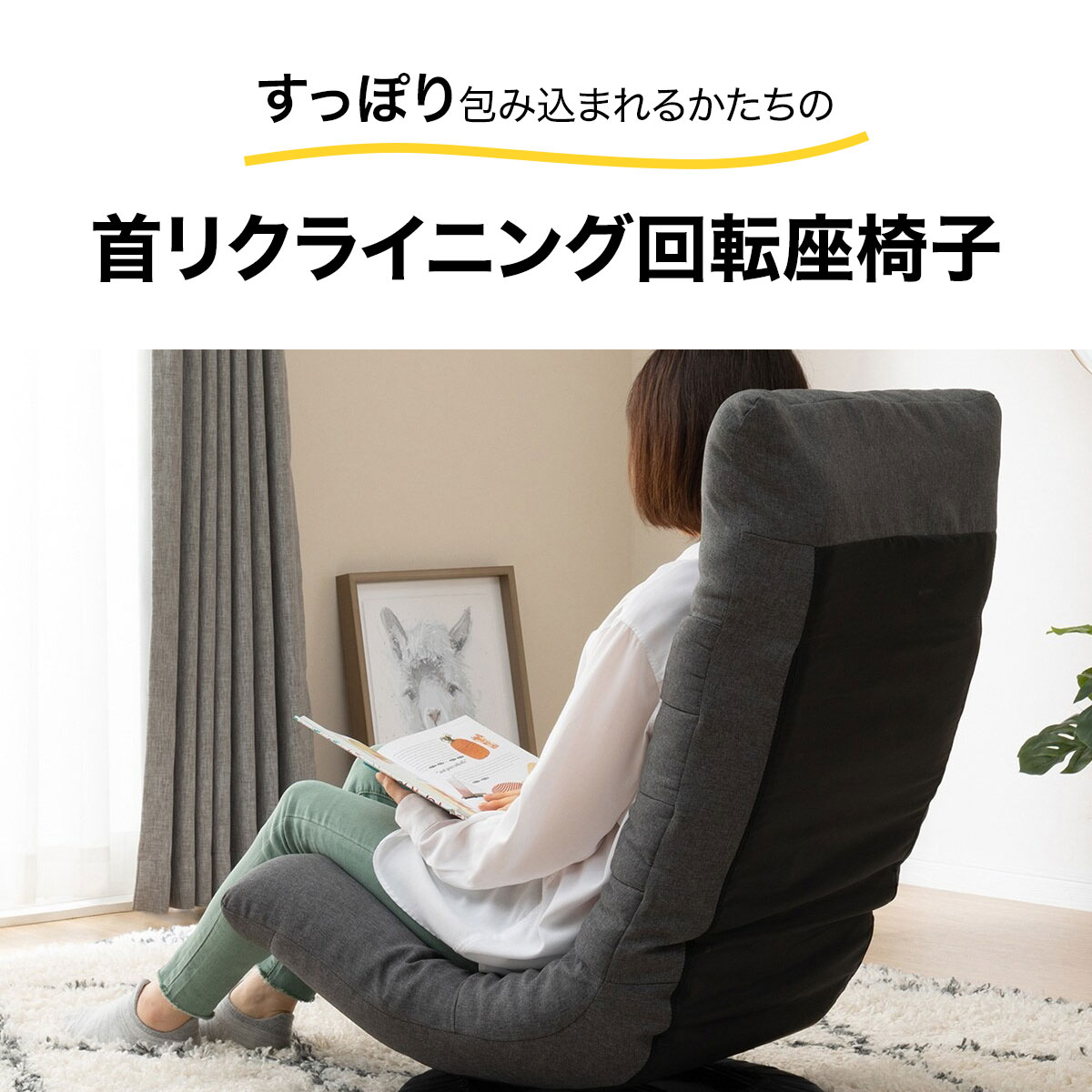 楽天市場】[幅57cm] 首リクライニング回転座椅子 (Nクレシエ DGY) 座椅