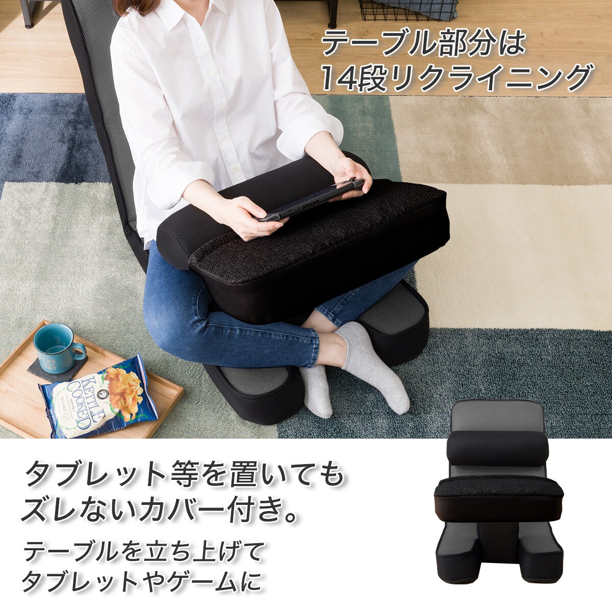 楽天市場】ゲーミング座椅子 専用テーブルカバー付(LC-B12TAB) グレー