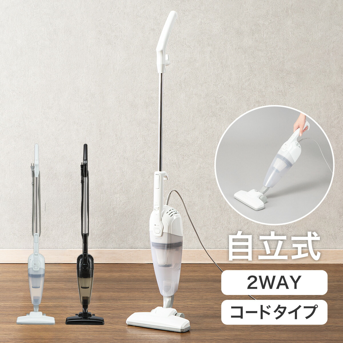 コードレス 2wayスティッククリーナー (YS0004) ニトリ 【玄関先迄納品