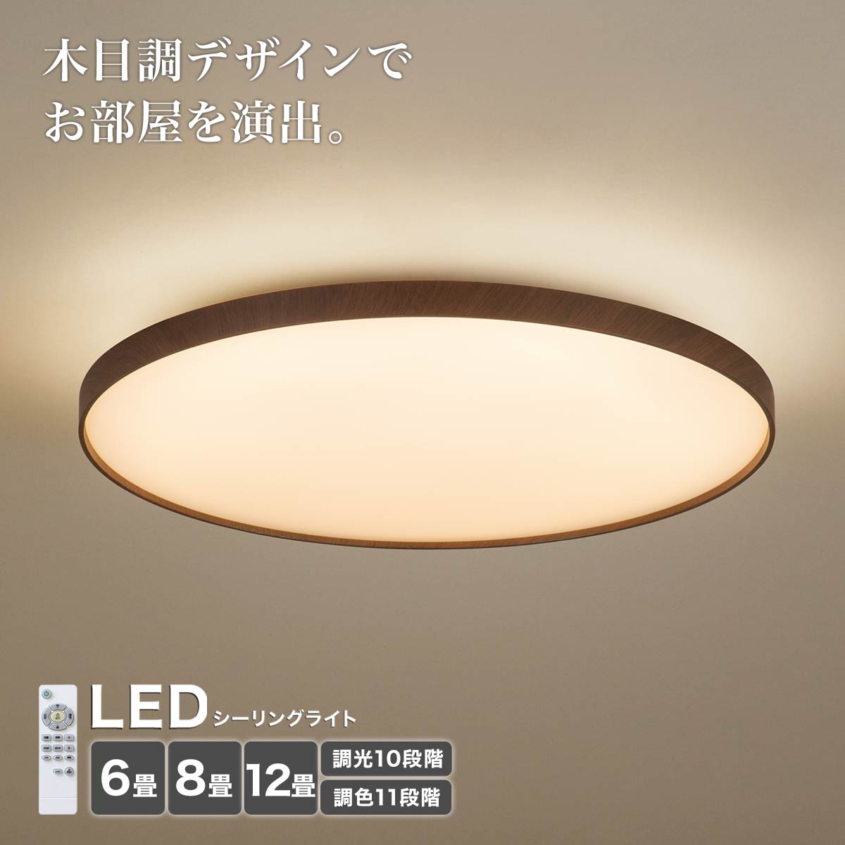 楽天市場】LEDシーリングライト 6畳・8畳・12畳用 (YP001 ライト