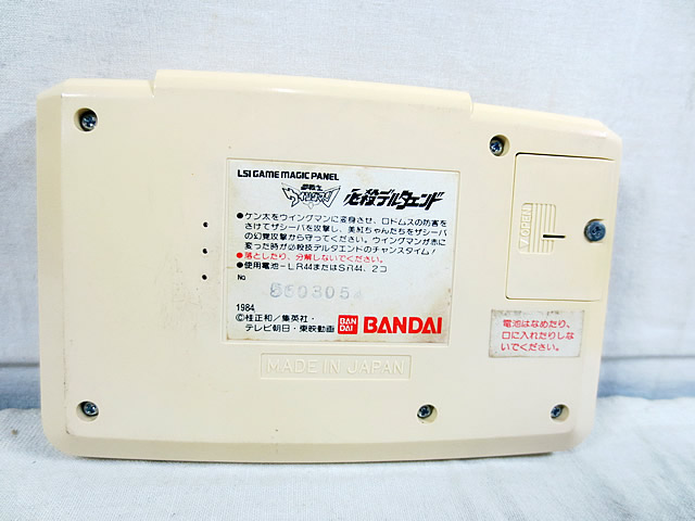 楽天市場】美品 バンダイ 夢戦士 ウィングマン 必殺デルタエンド LSI