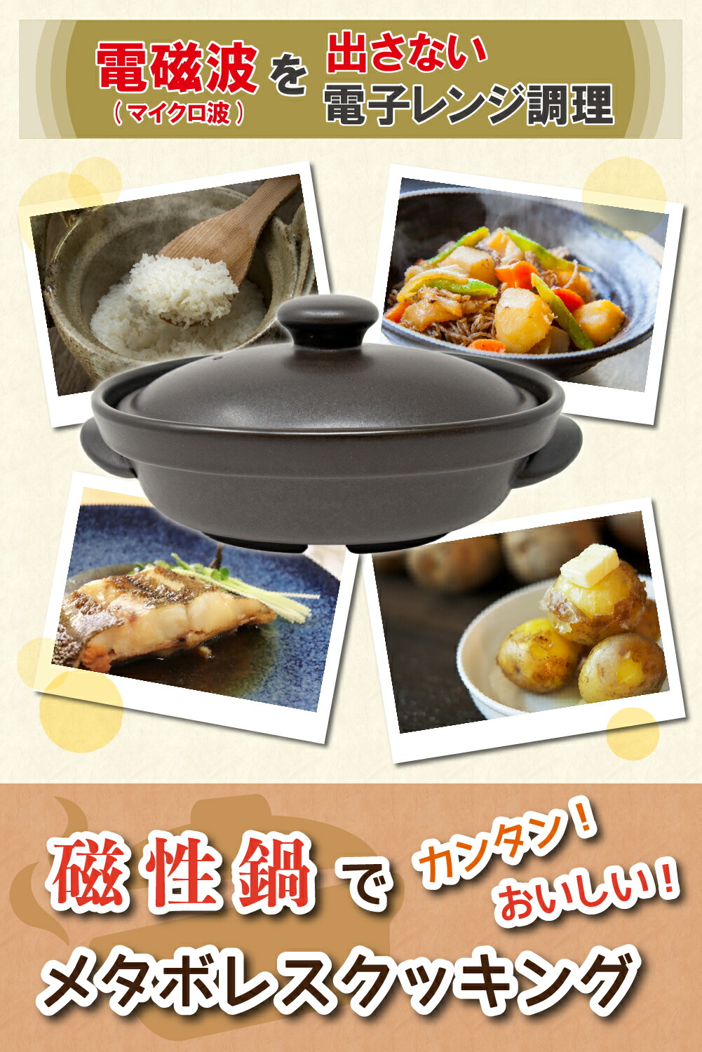 楽天市場】磁性鍋 両手鍋M 両手鍋S 両手鍋L 小判 日本製 電子レンジ