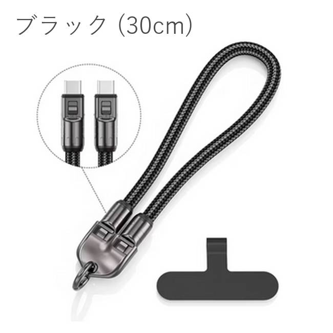 楽天市場】1本で2役 ストラップケーブル ネックストラップ タイプC