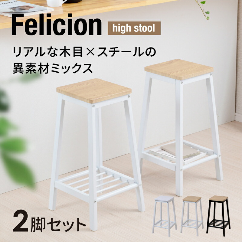 楽天市場】【25日限定☆全品☆5%OFFクーポン】 カウンターチェア 2脚