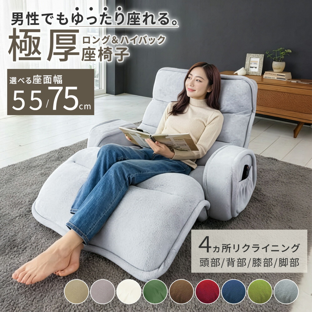 楽天市場】座椅子 ハイバック 肘掛け 肘付き リクライニング