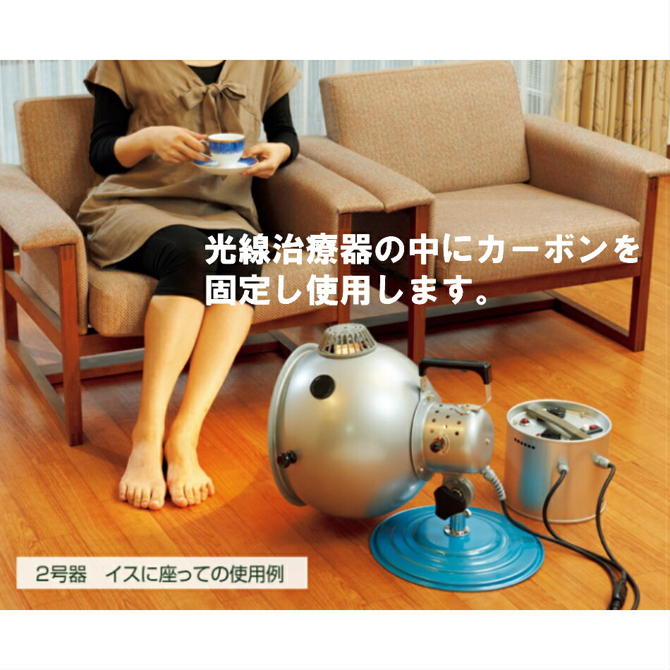 楽天市場】【即日発送】 コウケントー 光線治療器用カーボン 4008番 50