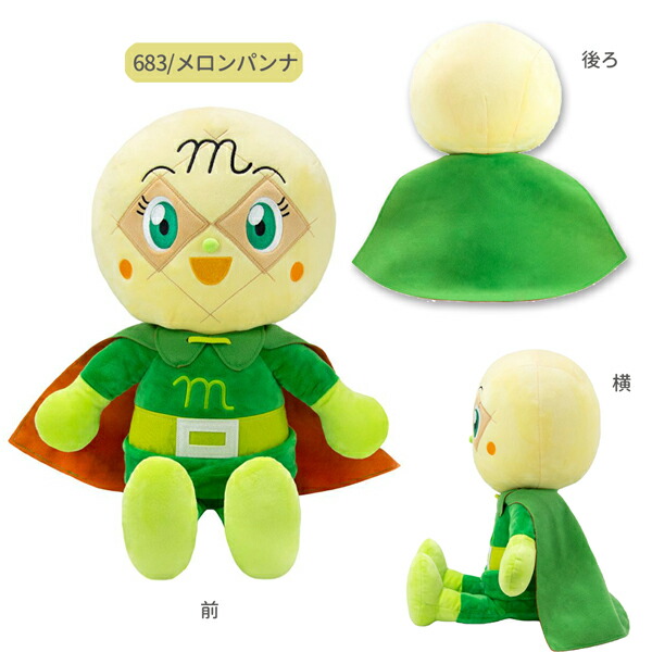 楽天市場】【セール☆2】182683-715 アンパンマンキャラクター