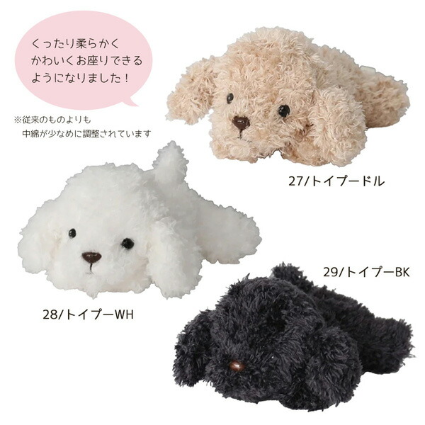 楽天市場】10727-29 モンスイユ オリジナルぬいぐるみ パプス PUPS