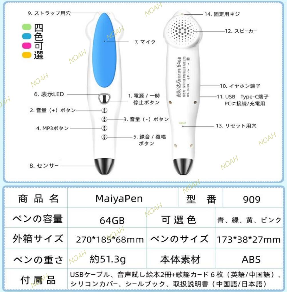 楽天市場】MaiyaPen 64GB 32GB 新品 マイヤペン 音声ペン 日本語案内