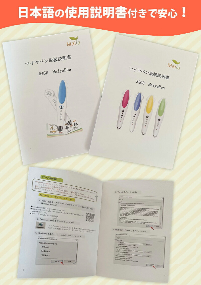 楽天市場】MaiyaPen 64GB 32GB 新品 マイヤペン 音声ペン 日本語案内
