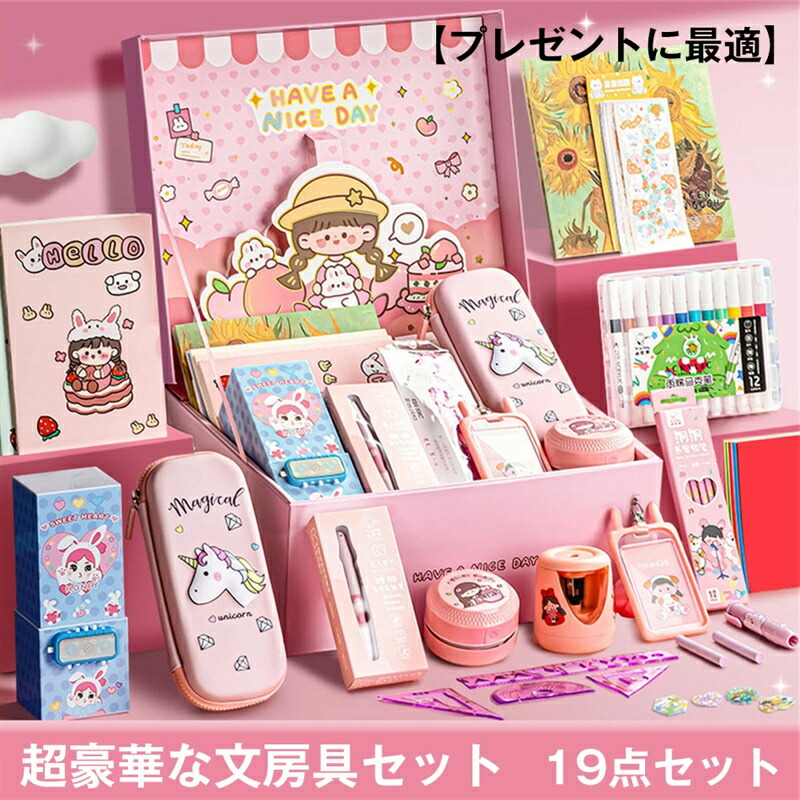 楽天市場】超豪華な文房具セット 携帯便利 収納ケース付き 描き用 学習