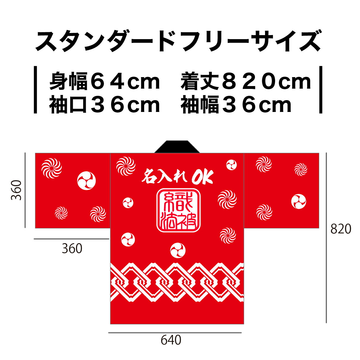 楽天市場】法被【はっぴ 】 名入れ オリジナルプリント セミオーダー