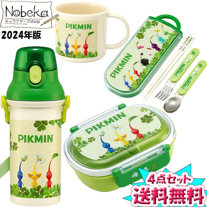楽天市場】【送料無料】【4点セット】ピクミン ランチ4点セット