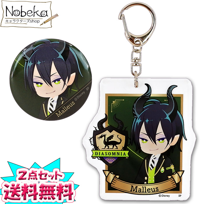 楽天市場】ツイステ マレウス 缶バッジの通販