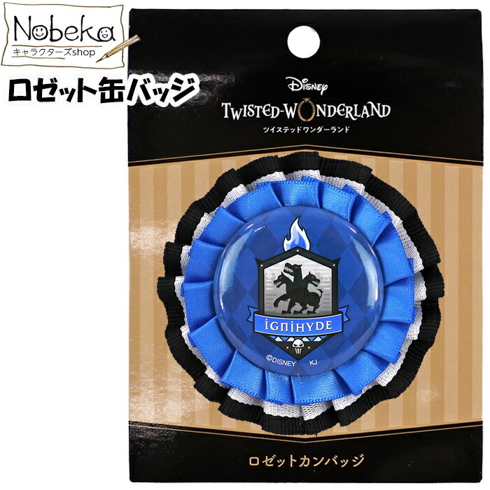楽天市場】ツイステ ロゼット缶バッジ 【イグニハイド】 国内正規