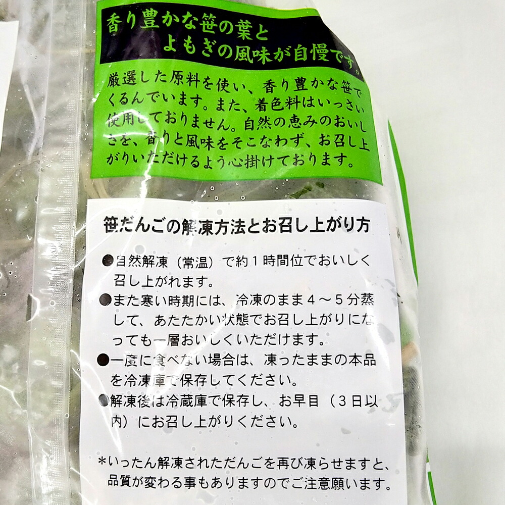 楽天市場】新川屋 笹だんご 10個入 選べる 1袋 〜 10袋 和菓子 冷凍 笹