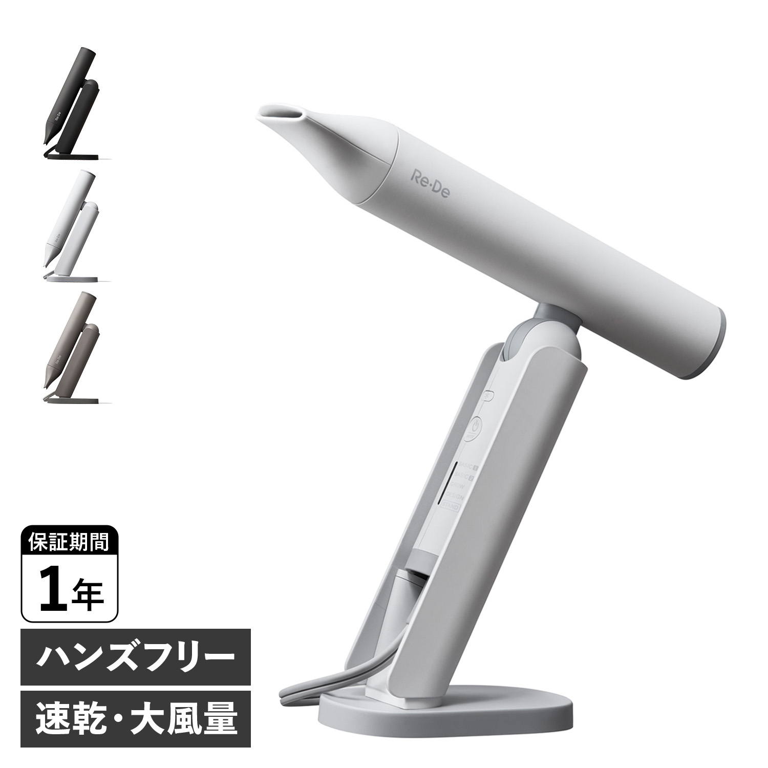 re・de ドライヤー ブラック」の人気商品一覧 | 安い商品を通販サイト