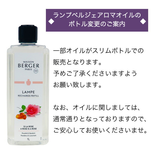 楽天市場】【 正規品 】ランプベルジェオイル 【 サンタル ビャクダン