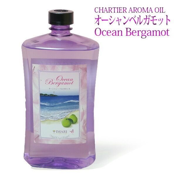 紀田】ランプベルジェ 廃盤 アロマオイル 1000ml オーシャン 4本 楽天