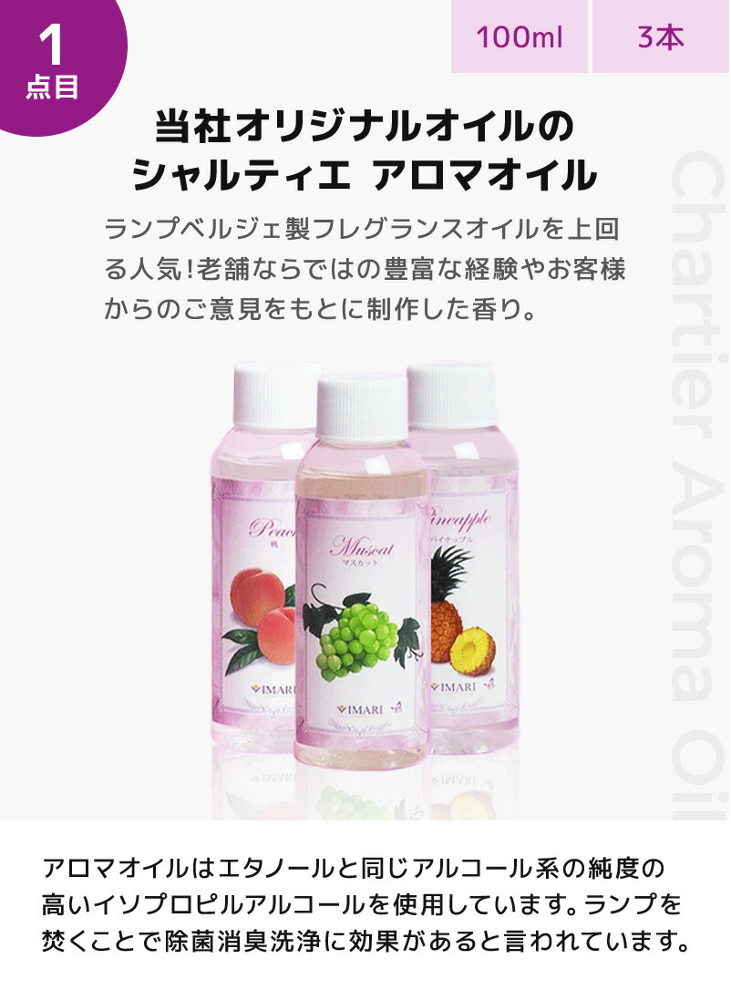 楽天市場】ランプベルジェ アロマ オイル 使用可 アロマ ランプ セット