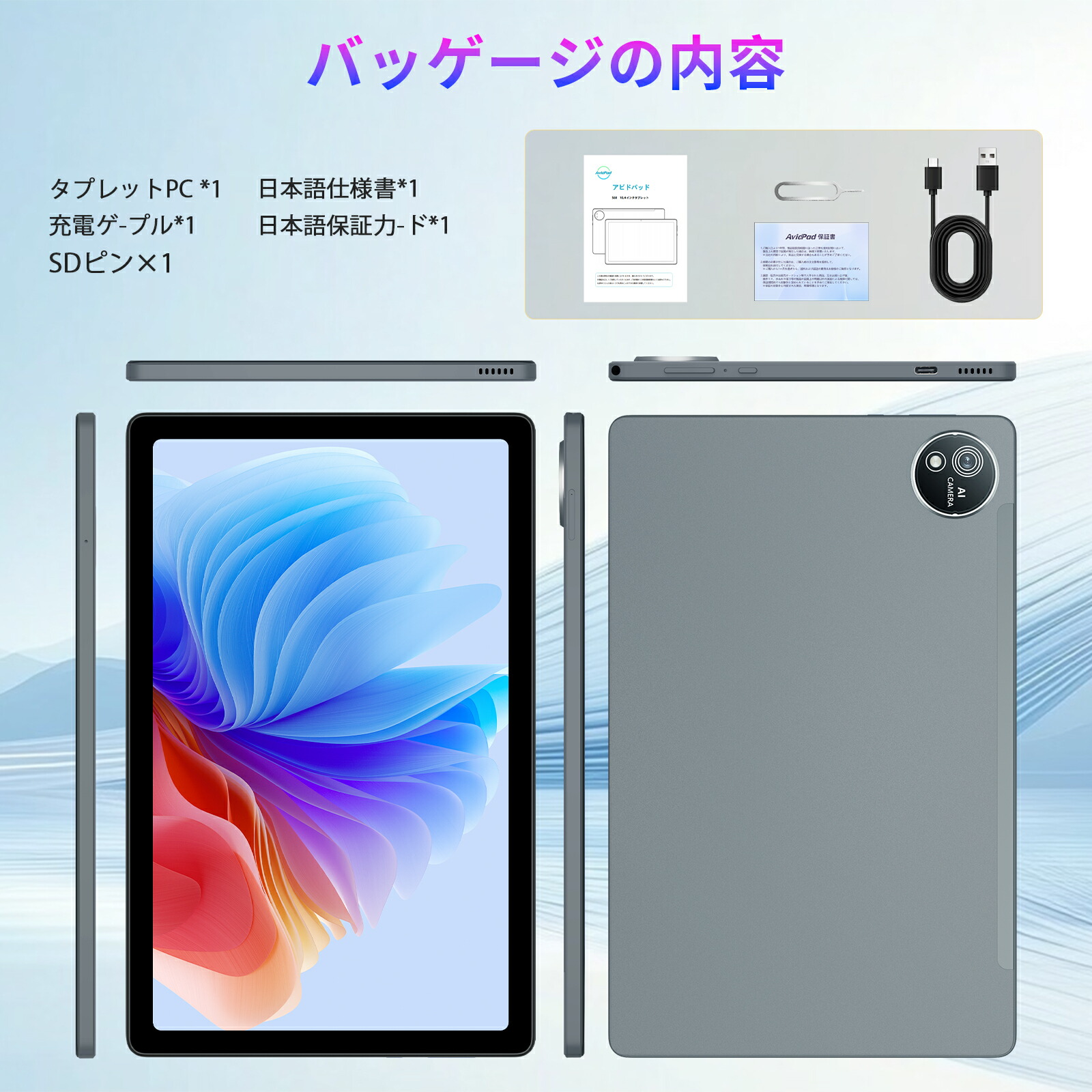 楽天市場】【クーポンで15980円 Avidpad S60 Android 16 】タブレット