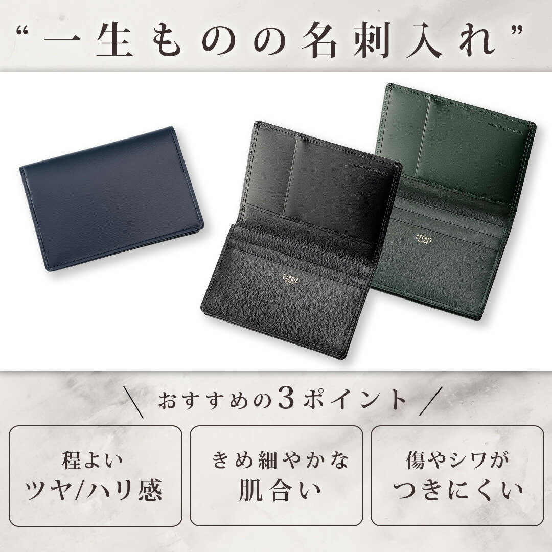 楽天市場】名刺入れ メンズ 本革 ブランド ビジネス キプリス CYPRIS