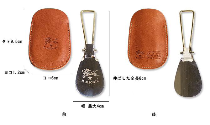 楽天市場】イルビゾンテ 雑貨小物 シューホーン 54_1_ 411833 IL