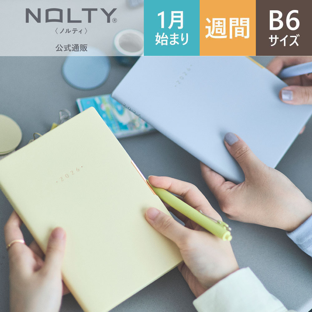 楽天市場】＼ライフログにおすすめ／ 2026年1月始まり 手帳