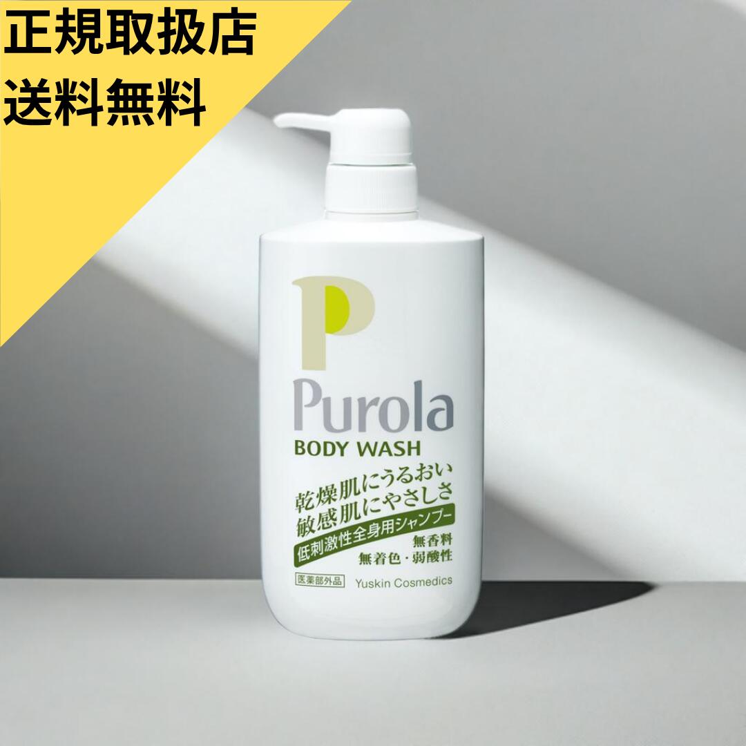 楽天市場】ボディソープ プローラの通販