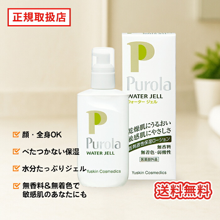 楽天市場】プローラ 薬用ウォータージェル ≪ユースキン製薬/Purola