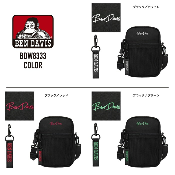 楽天市場】BEN DAVIS ベンデイビス ショルダーバッグ 斜め掛けバッグ