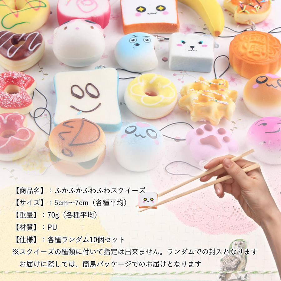 楽天市場】スクイーズ セット 10個 ストラップ ぷにぷに 低反発