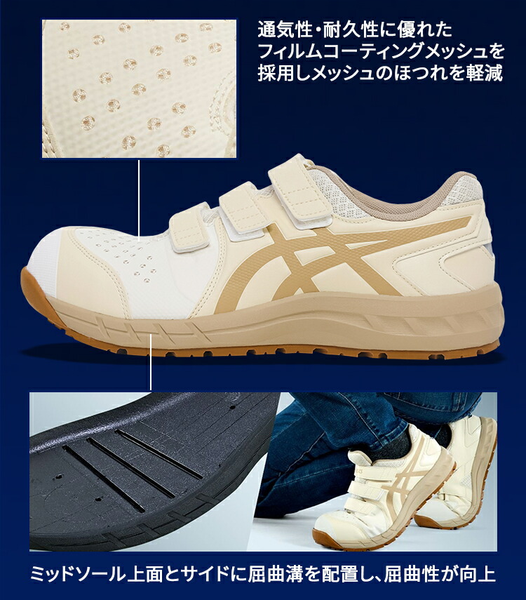 楽天市場】アシックス 安全靴 CP112 ウィンジョブ マジックテープ