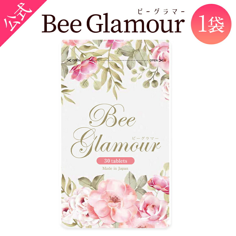 楽天市場】【公式正規品はこちらのみ】 Beeglamour(ビーグラマー